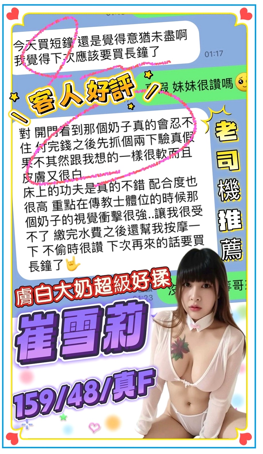 佩君→桃園外送茶